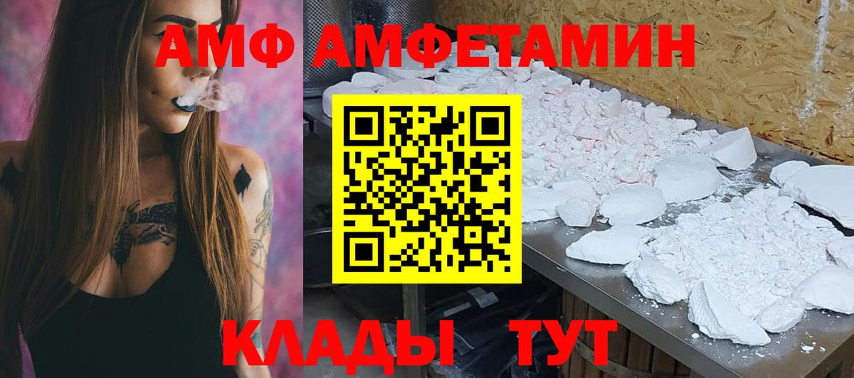 Амфетамин Розовый Ижевск