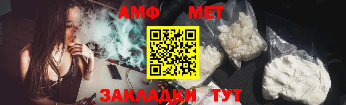 АМФ 98%  Amphetamine  Ижевск  АМФ  Вход с VPN 