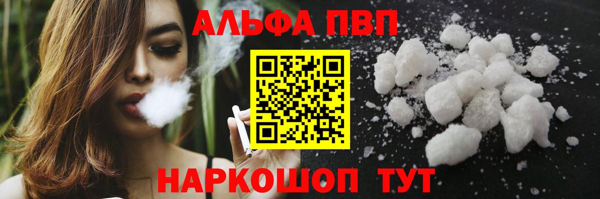 Alfa_PVP мука  Вход с VPN  Alpha-PVP мука  Ижевск  А ПВП мука 