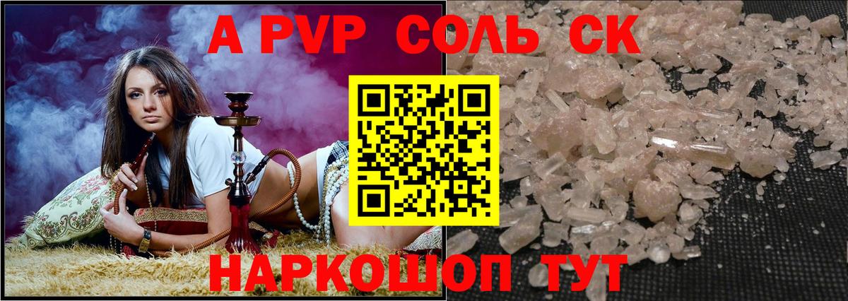 Альфа ПВП VHQ Ижевск
