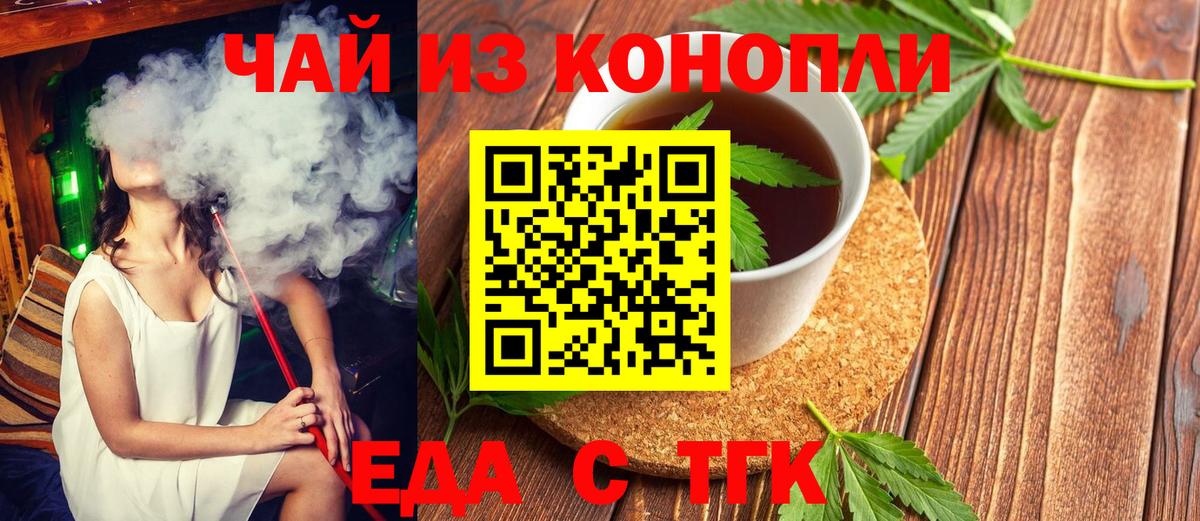 Ижевск  Cannafood марихуана  Вход с VPN 