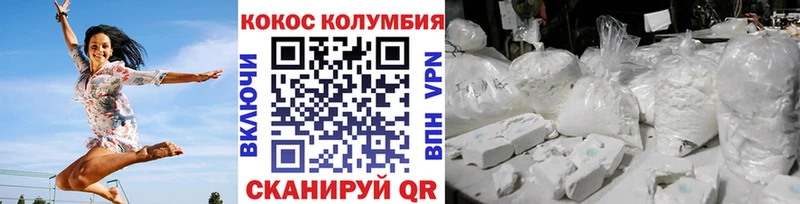 КОКАИН 98% закладка Ижевск