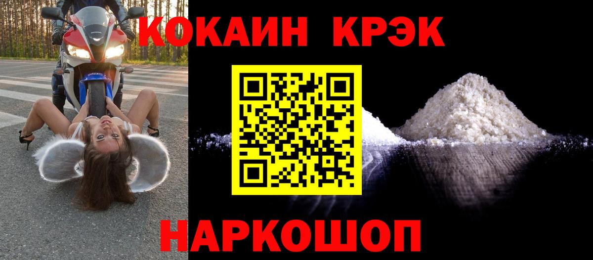 COCAIN 97% Ижевск