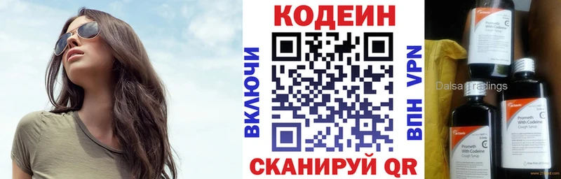 Кодеиновый сироп Lean напиток Lean (лин) Ижевск