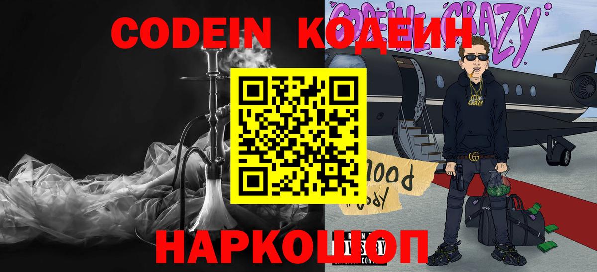 Кодеиновый сироп Lean напиток Lean (лин)  Кодеиновый сироп Lean напиток Lean (лин)  Вход с VPN  Ижевск 