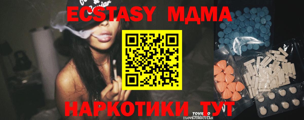 Ecstasy диски Ижевск