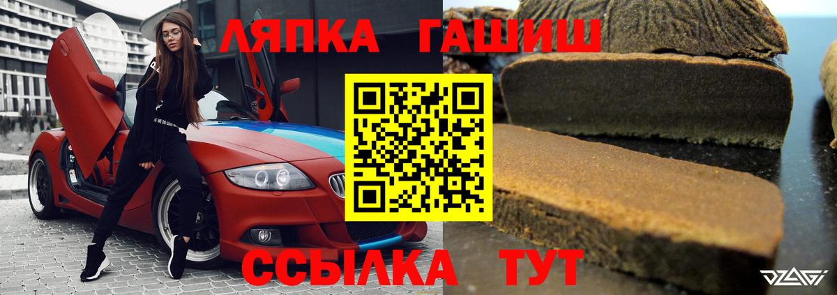 ГАШИШ ice o lator  Вход с VPN  Ижевск  ГАШИШ  ГАШИШ Ice-O-Lator 