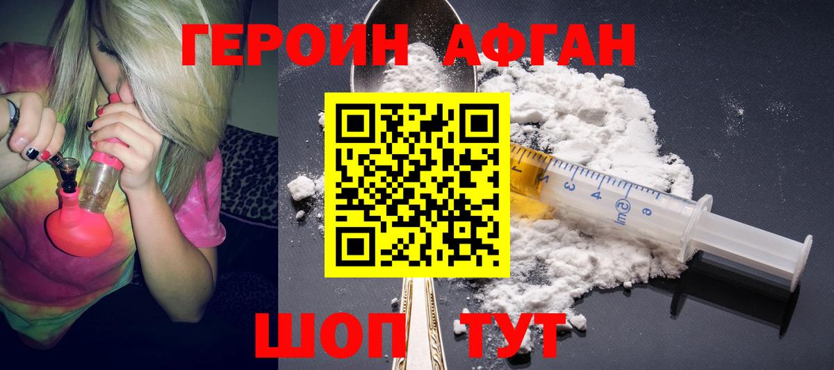 Героин герыч Ижевск