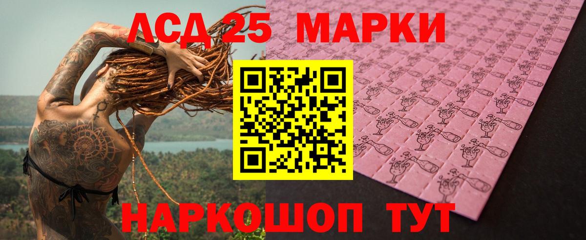LSD-25 экстази ecstasy  Лсд 25 экстази кислота  Ижевск  Лсд 25 экстази  Вход с VPN 