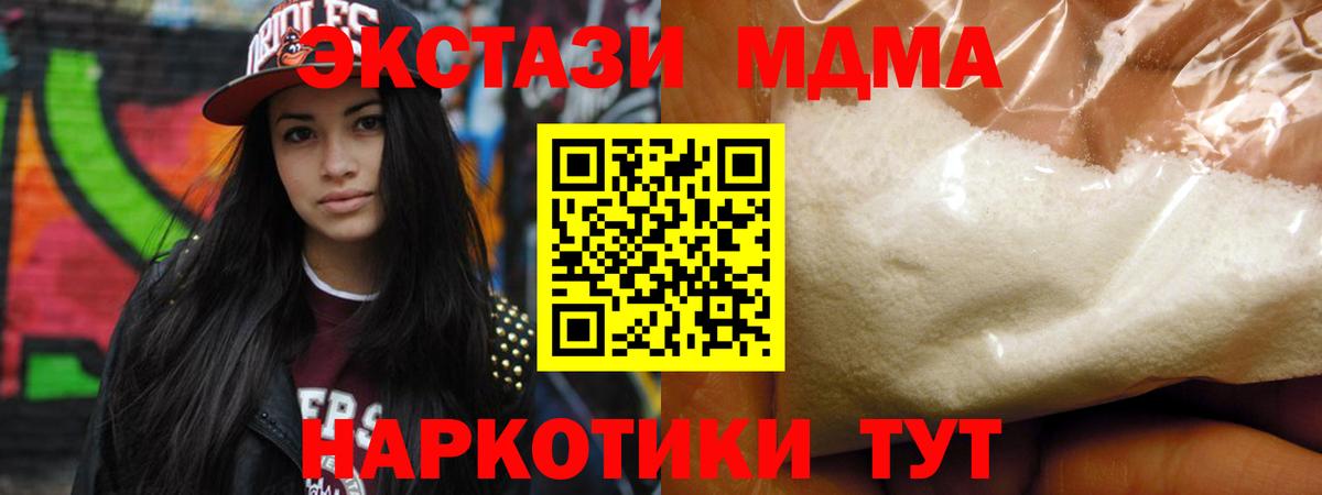 MDMA Molly  МДМА  MDMA crystal  Ижевск  Вход с VPN 