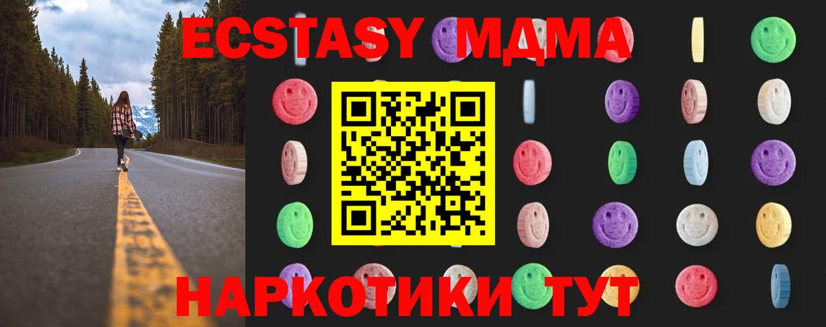 MDMA crystal Ижевск