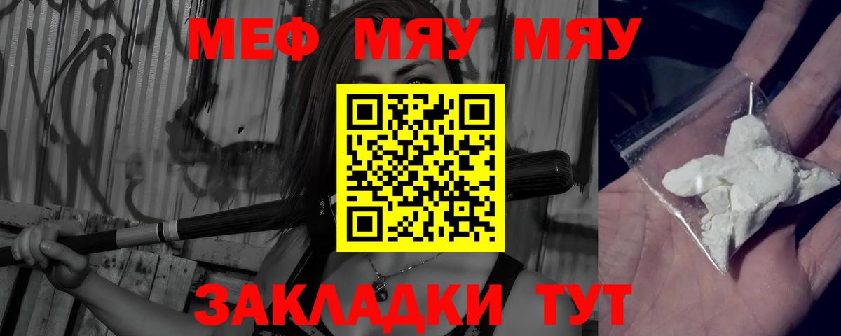 Мефедрон 4 MMC  Мефедрон mephedrone  Меф  МЕФ  Ижевск  Вход с VPN 