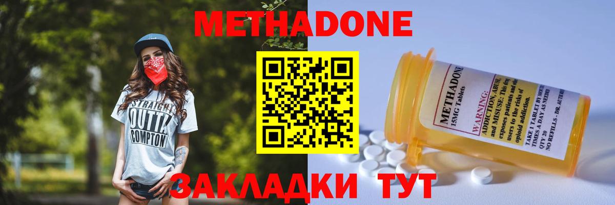 Метадон VHQ  Вход с VPN  Метадон мёд  Ижевск 