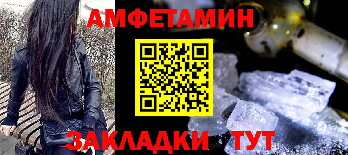 Ижевск  Метамфетамин Methamphetamine  Вход с VPN 