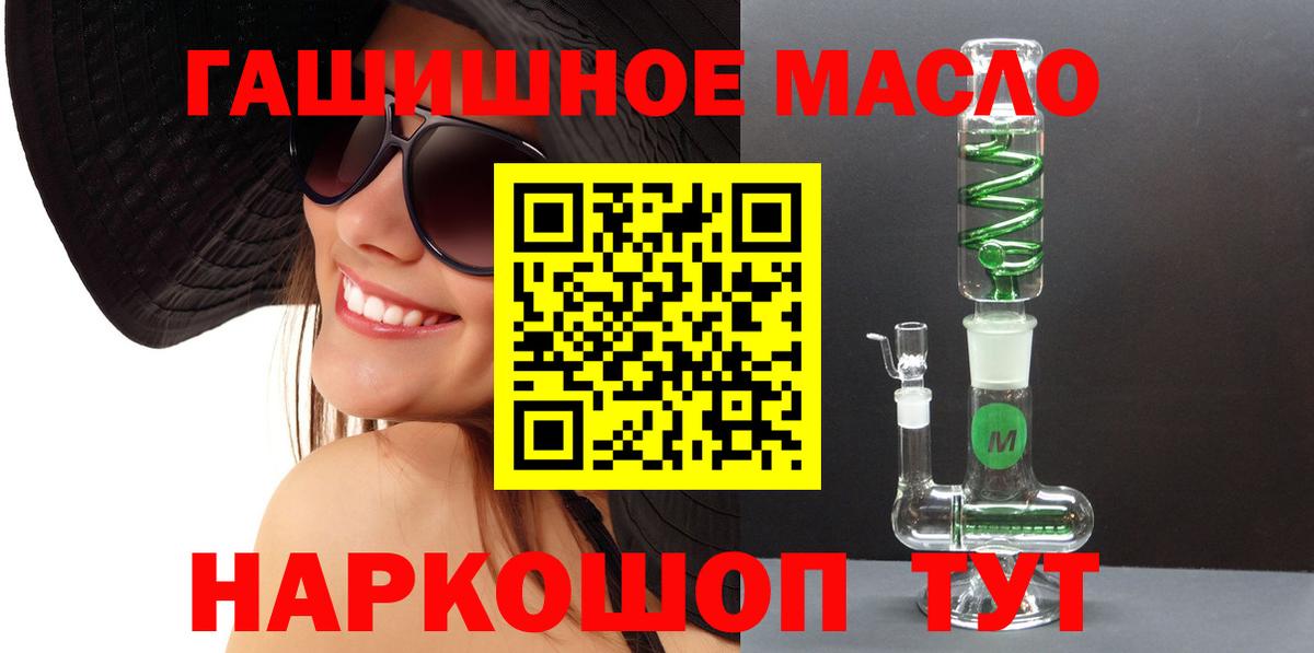 ТГК THC oil Ижевск