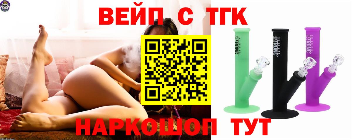 Дистиллят ТГК THC oil  ТГК жижа  Вход с VPN  МЕГА ТОР  Ижевск 